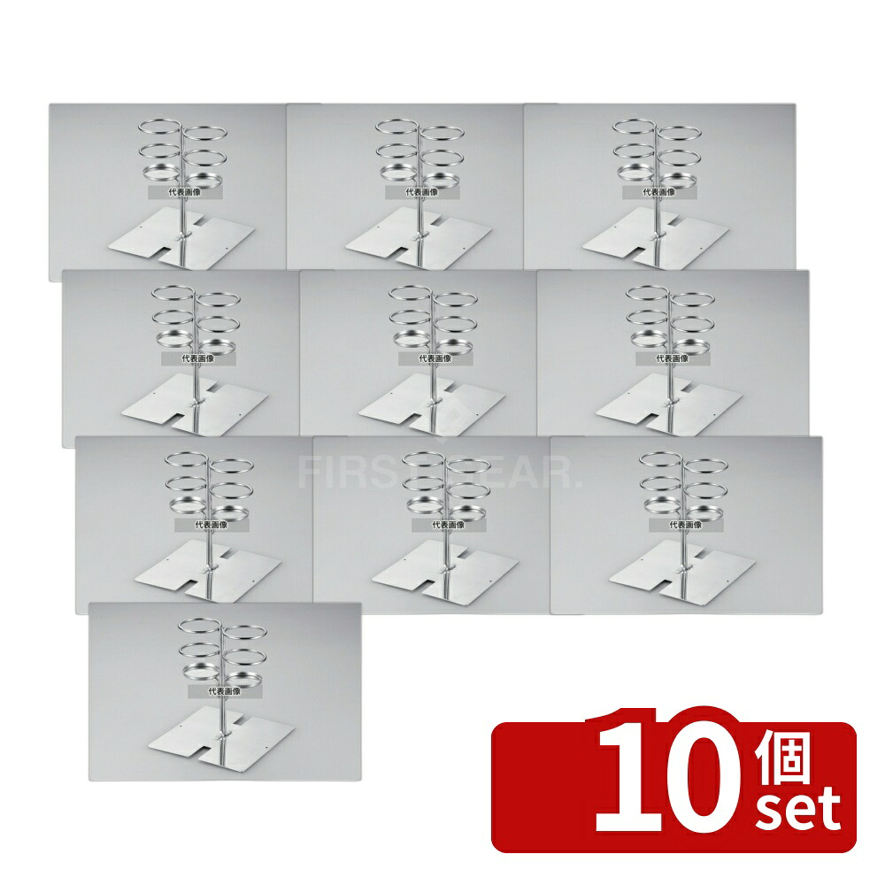 【10個セット】日本メタルワークス 18-8(ステンレス) IKD 抗菌 スーパートング箸ホルダー ダブル 180×180×H187 トング No.6301000|セミプロDIY店ファースト