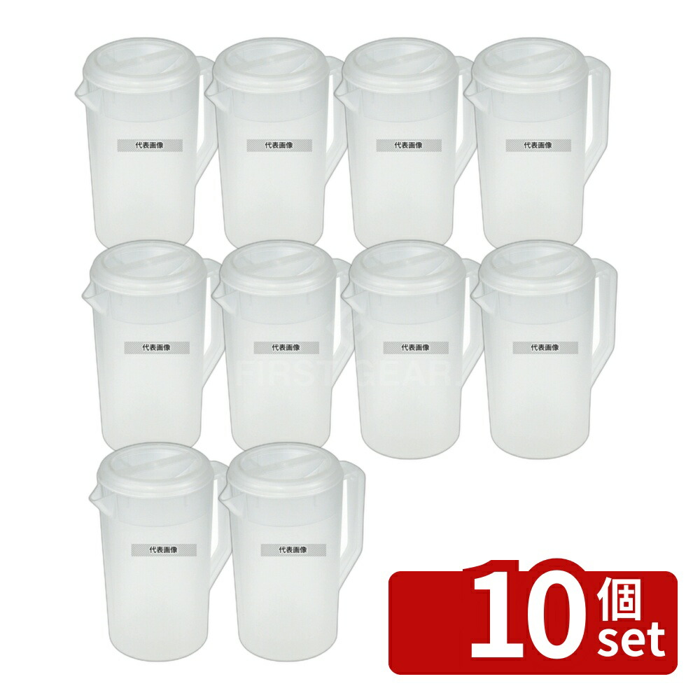 【10個セット】EBM(江部松) ウォーターピッチャー 抗菌剤入 クリア 2.3L 190×H225 カフェ/サービス用品/トレー No.6319900