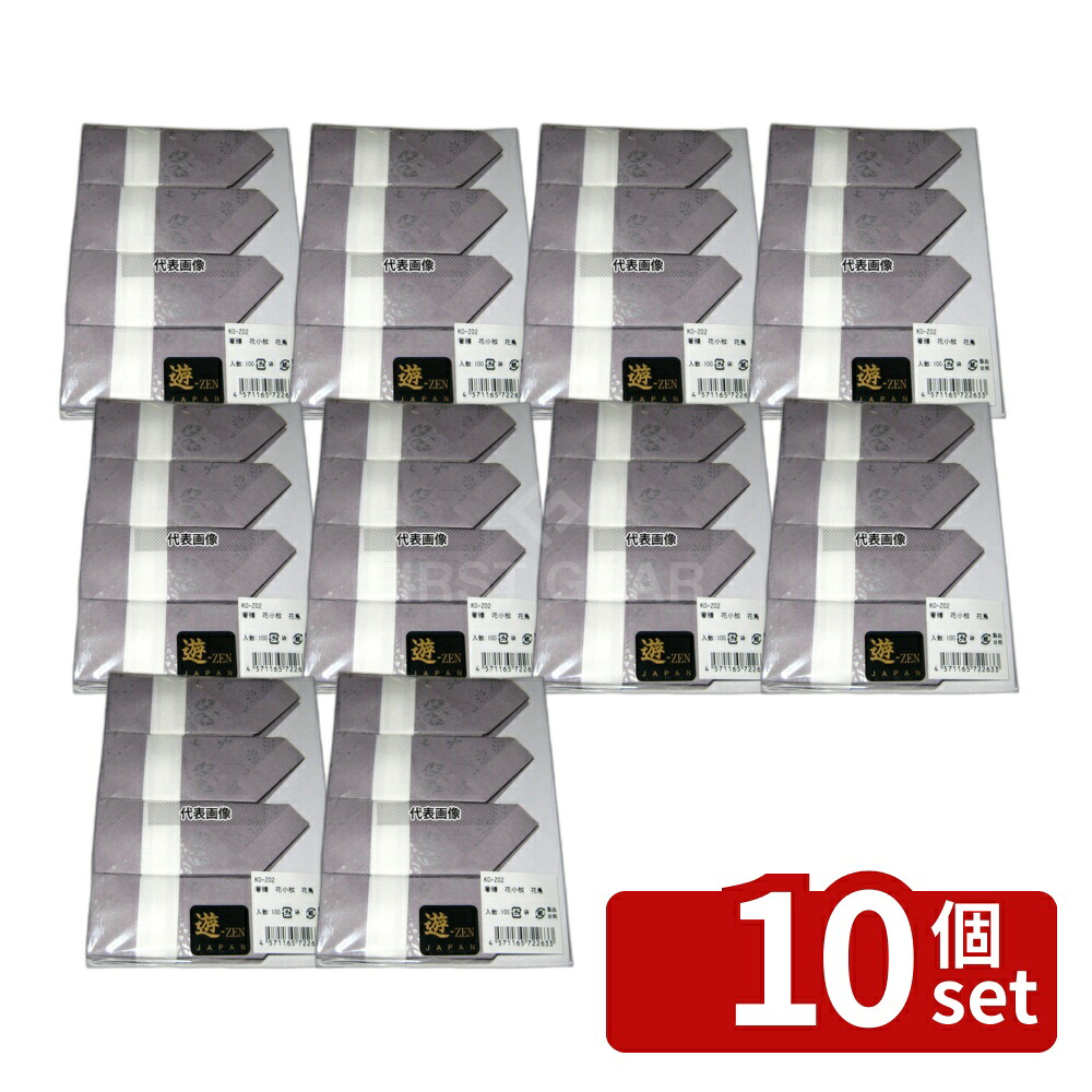 【10個セット】箸膳 花小紋 (100枚入) KO-Z02 花鳥 123&times;42 カトラリー/箸 No.6329300｜セミプロＤＩＹ店ファースト