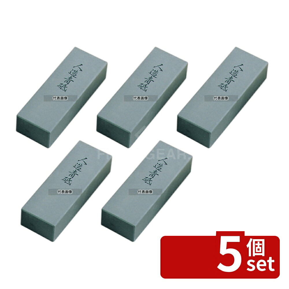 【5個セット】今西製砥 人造 青砥石 中仕上 中型 215×74×H50 砥石/庖丁差し No.6394420