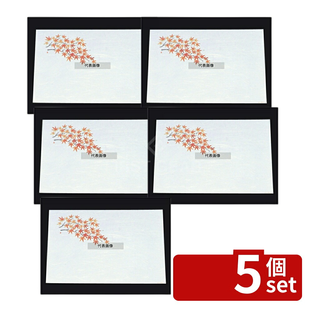【5個セット】アーテック 尺三 懐石マット 抗菌遠赤和紙 (100枚入) WS-13 モミジ (9月~11月) 264&times;390 料理演出用品 No.6398400｜セミプロＤＩＹ店ファースト