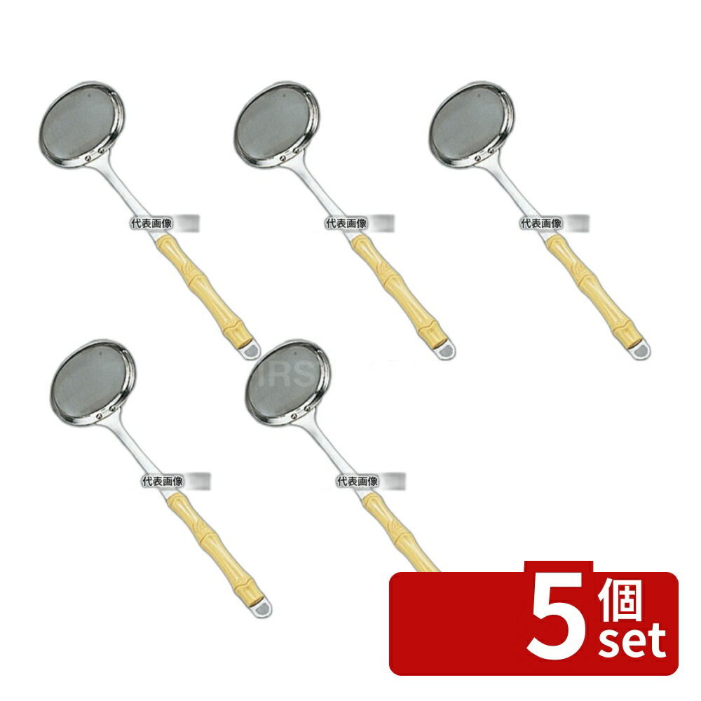 【5個セット】18-8(ステンレス) 夕華 あく取り 中 φ72×205 φ72×205 あく取り No.6242100