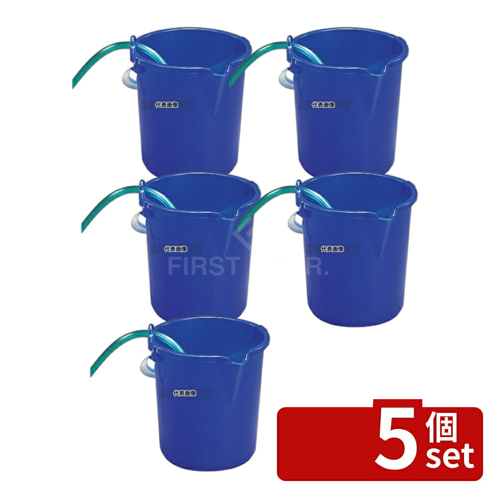 【5個セット】調合バケツ #21 21L 21L φ340×H345 バケツ No.6270600