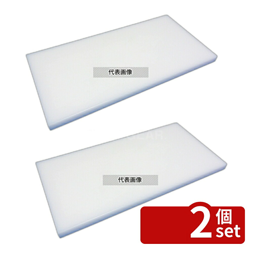 【2個セット】リス 耐熱抗菌まな板 TM-8 600&times;300&times;30 600&times;300 まな板 No.6284840｜セミプロＤＩＹ店ファースト