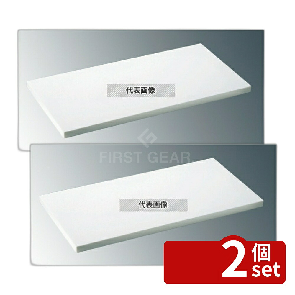 【2個セット】リス 抗菌プラスチック まな板 KM-3 600&times;300&times;20 600&times;300 まな板 No.6285200｜セミプロＤＩＹ店ファースト