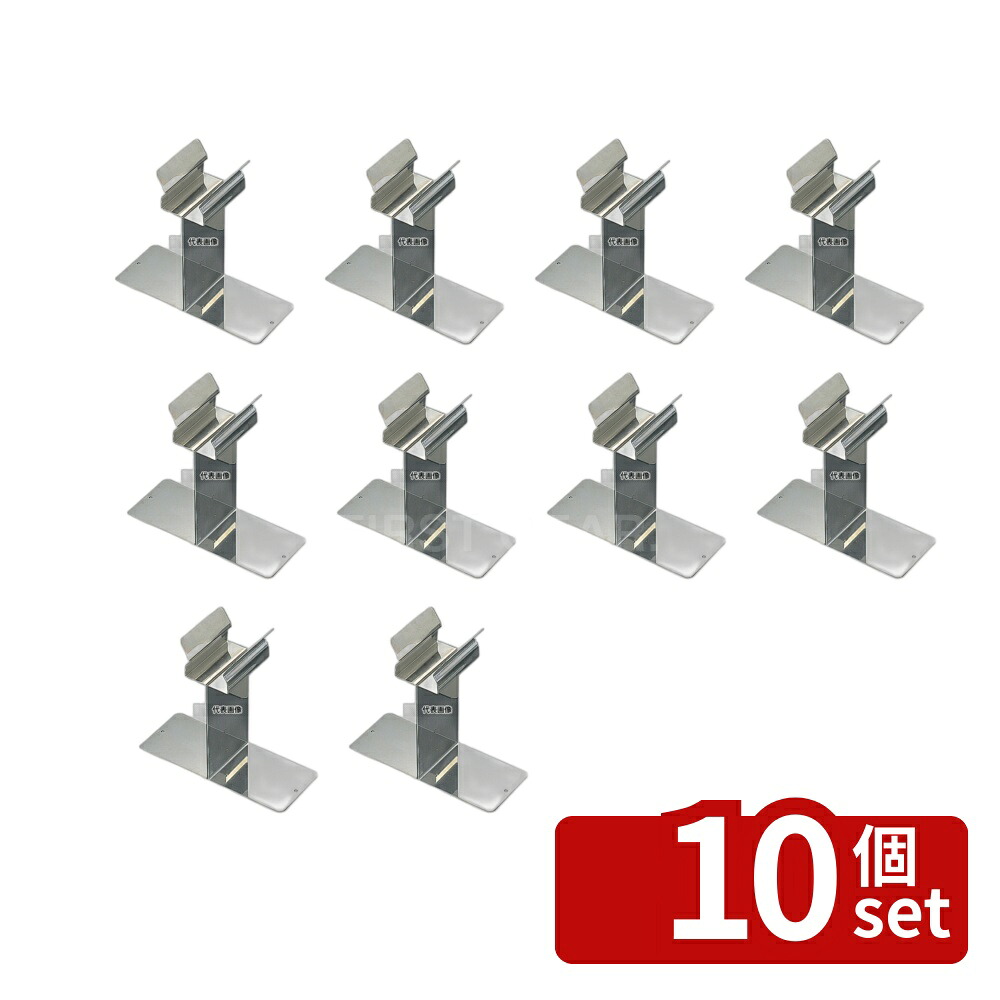【10個セット】日本メタルワークス 18-8(ステンレス) IKD 抗菌 トングキャッチャー 大 148&times;60&times;H135 台 No.6580600｜セミプロＤＩＹ店ファースト