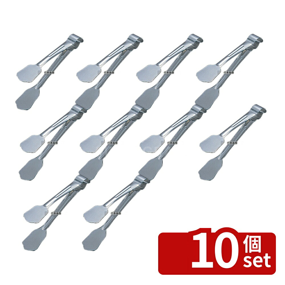 【10個セット】日本メタルワークス 抗菌 サービスケーキトング 全長193mm 193 トング No.6581100|セミプロDIY店ファースト