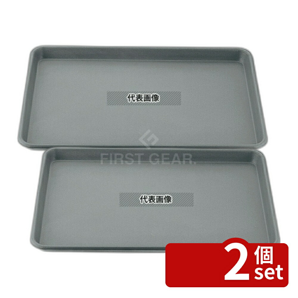 【2個セット】東英商事 ヴォラース ノンスティックアルミ シートパン 50102 フル 650×450×H25 天板 No.6600200