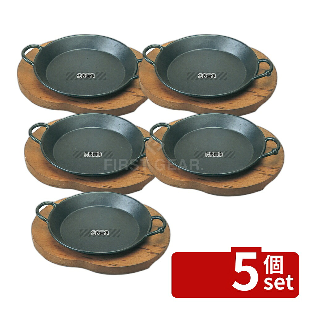 【5個セット】アサヒ 鉄 ステーキ皿 グルメパン 21cm A-202-40 φ210 No.6417200｜セミプロＤＩＹ店ファースト
