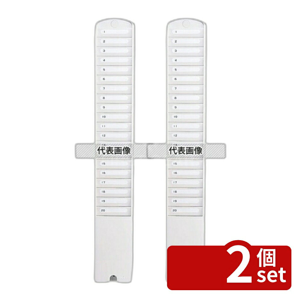 【2個セット】タイムカードラック 20S 101×32×H683 店舗備品/防災用品 No.6424000