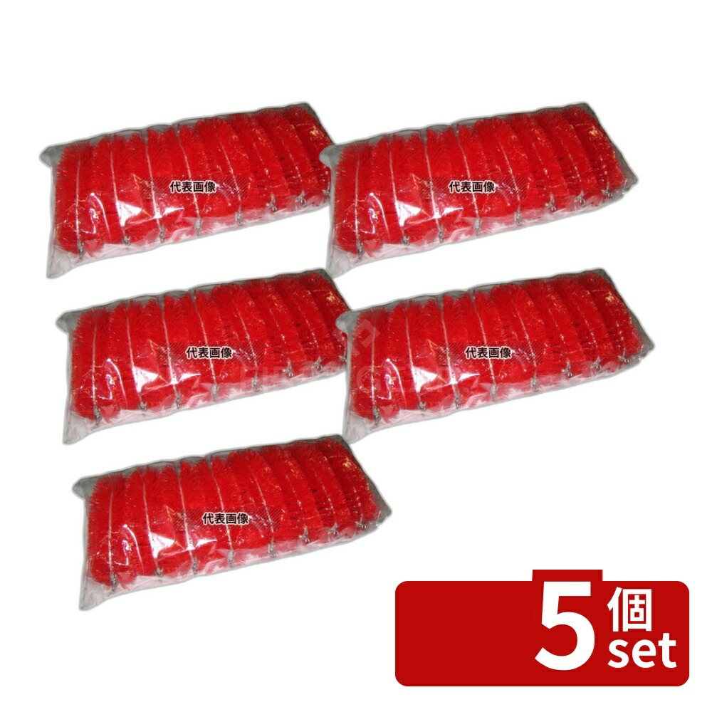 【5個セット】ニューカラーたわし (8個入) 赤 150×100×H55 清掃/衛生用品 No.6437110