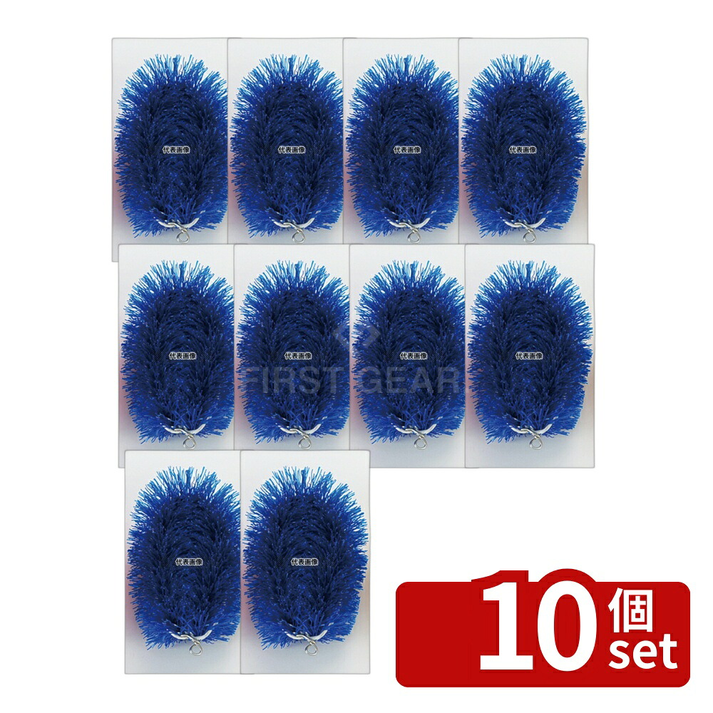 【10個セット】ニューカラーたわし (8個入) 青 150×100×H55 清掃/衛生用品 No.6437120|セミプロDIY店ファースト