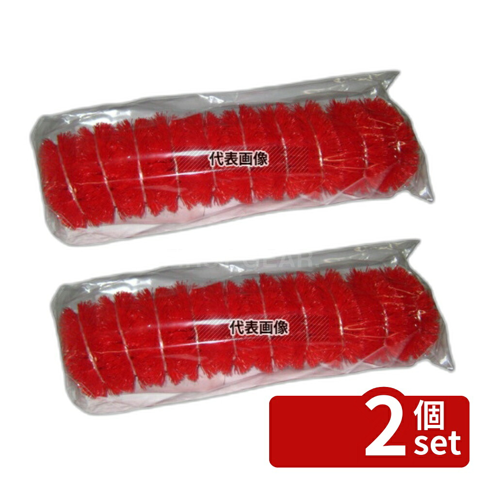 【2個セット】ニューカラーたわし 小 (10個入) 赤 120×95×H45 清掃/衛生用品 No.6437150