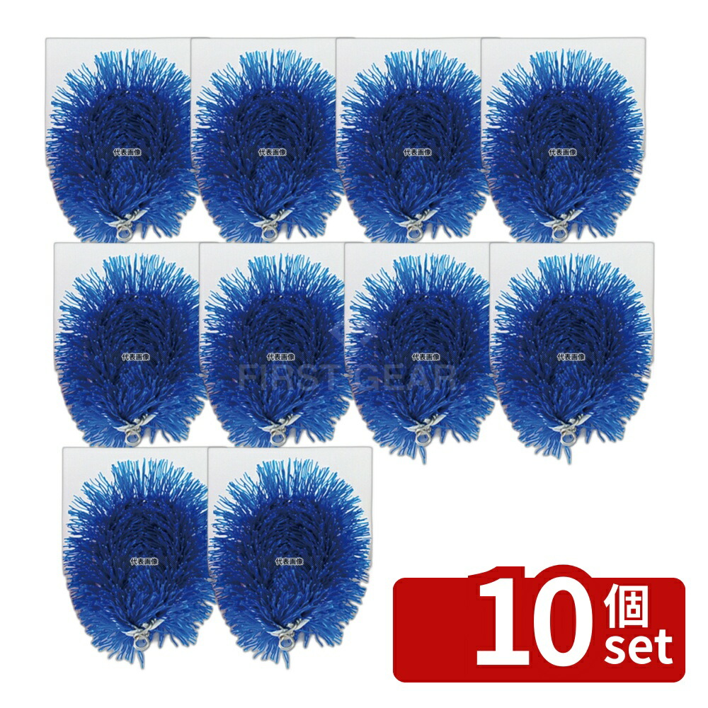 【10個セット】ニューカラーたわし 小 (10個入) 青 120×95×H45 清掃/衛生用品 No.6437160|セミプロDIY店ファースト