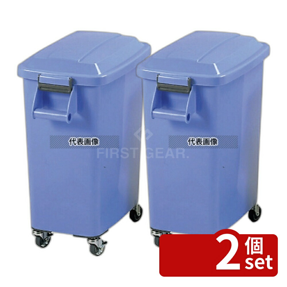 【2個セット】アロン化成 厨房ペール キャスター付 CK-45 ブルー (B) 45L 508×313×H623 清掃/衛生用品 No.6447200