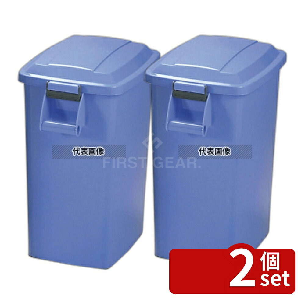 【2個セット】アロン化成 厨房ペール ヒール付 K-45 ブルー (B) 45L 508×313×H556 清掃/衛生用品 No.6447400|セミプロDIY店ファースト