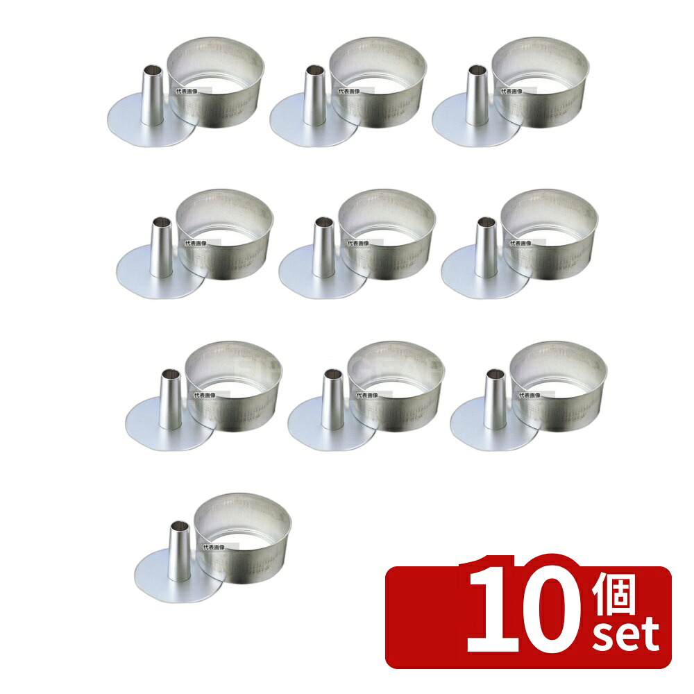 【10個セット】タイガークラウン(TIGERCROWN) アルスター シフォンケーキ型底取 No.1273 14cm 製菓/ベーカリー用品 No.6616900|セミプロDIY店ファースト