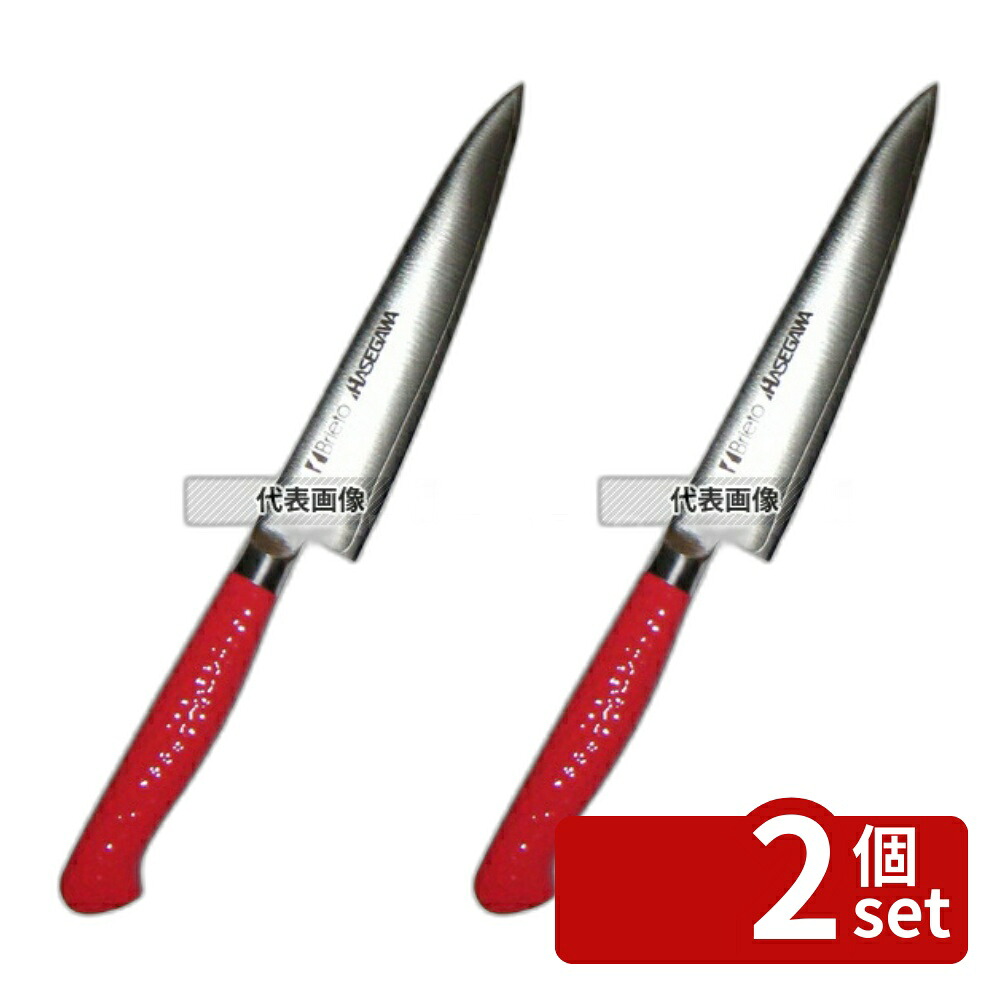 【2個セット】長谷川化学工業 ハセガワ 抗菌カラー庖丁 ペティーナイフ MPK-15 15cm レッド 264 ペティーナイフ No.6606660