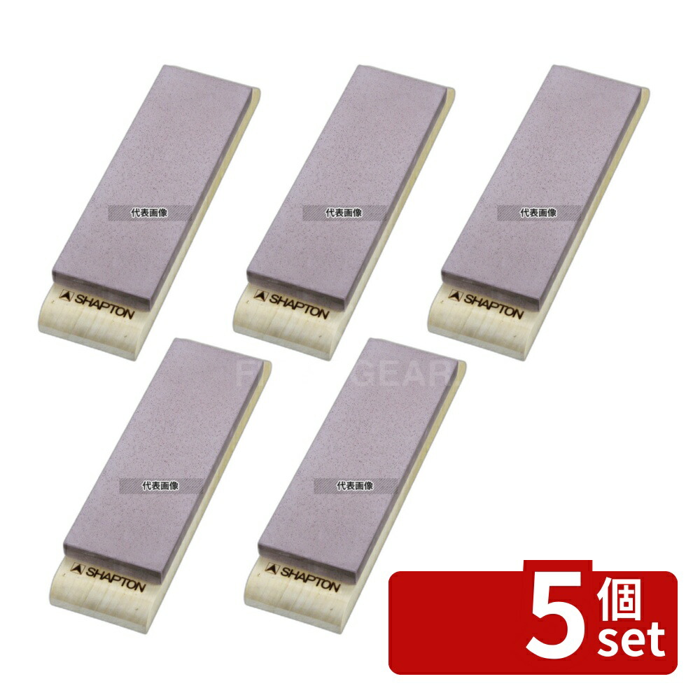 【5個セット】シャプトン セラミック砥石 M15 (台付) エンジ 仕上#5000 砥石:210×70×H15 砥石 No.6610400