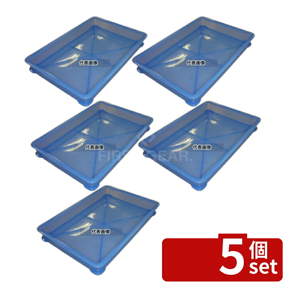 【5個セット】EBM(江部松) PP半透明カラー番重 B型 小 ブルー (サンコー製) 11.1L 574×388×H73 運搬/ケータリング No.3757410
