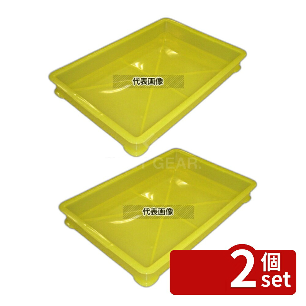 【2個セット】EBM(江部松) PP半透明カラー番重 B型 小 イエロー (サンコー製) 11.1L 574×388×H73 運搬/ケータリング No.3757440