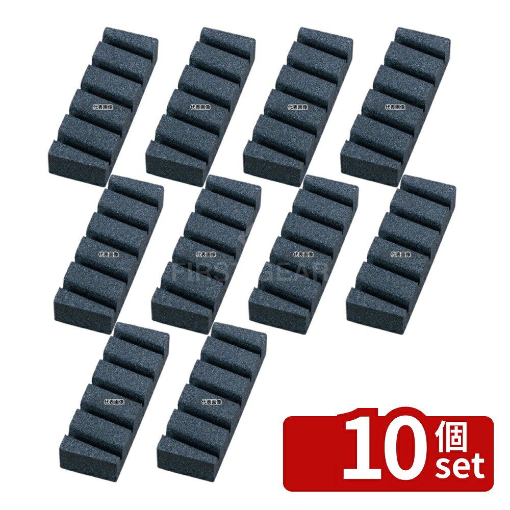【10個セット】溝入リ面直シ砥石 QA-0160 170×55×H30 砥石/庖丁差し No.3780700|セミプロDIY店ファースト
