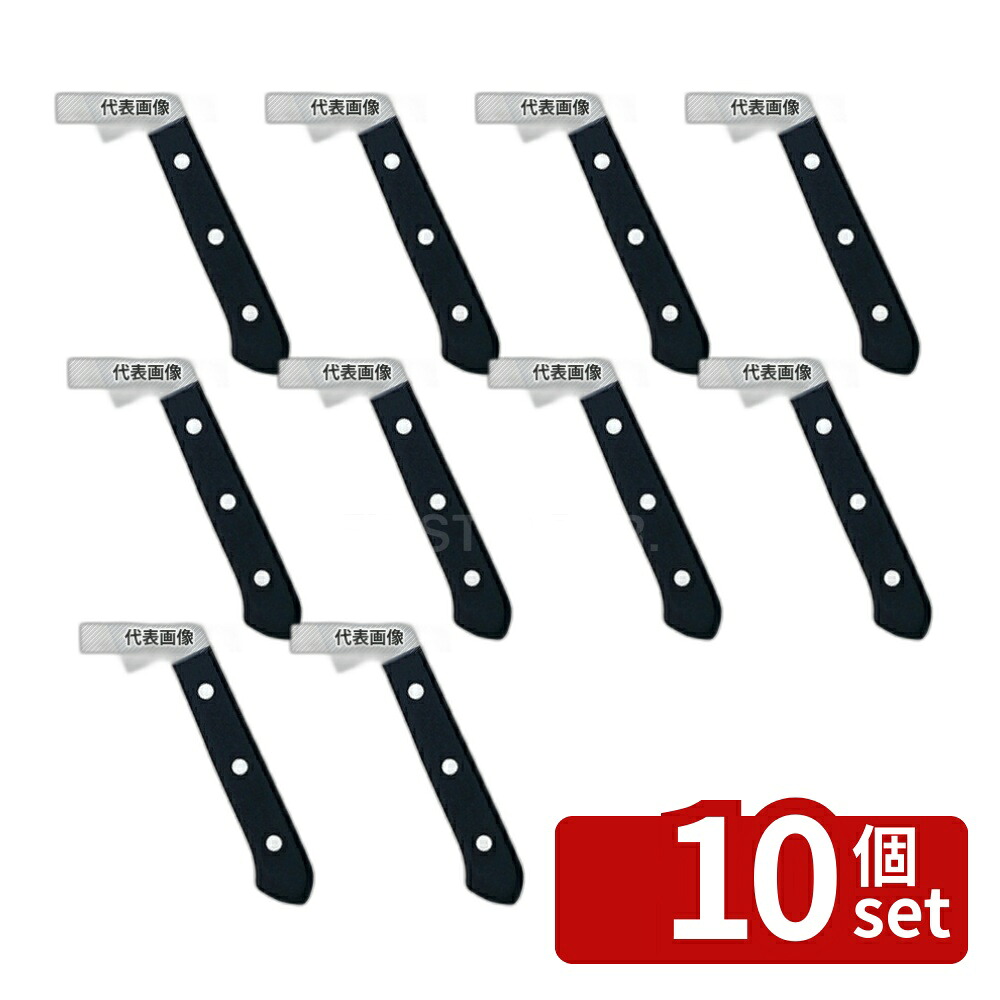 【10個セット】ロストフライシリーズ 小庖丁 10055-850 15cm 260 庖丁 No.3788910｜セミプロＤＩＹ店ファースト