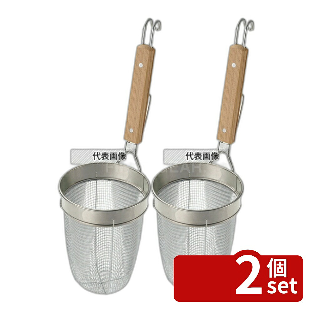 【2個セット】ThreeSnow(新越) TS 18-8(ステンレス) 木柄 ラーメン専用パワーてぼ フチ高 8メッシュ 31890 網:φ140 うどん/そば/ラーメン No.3814800｜セミプロＤＩＹ店ファースト