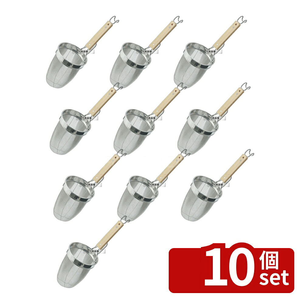 【10個セット】ThreeSnow(新越) TS 18-8(ステンレス) ケヤキ柄 深型 うどん揚 31872 網:φ140 うどん/そば/ラーメン No.3814900