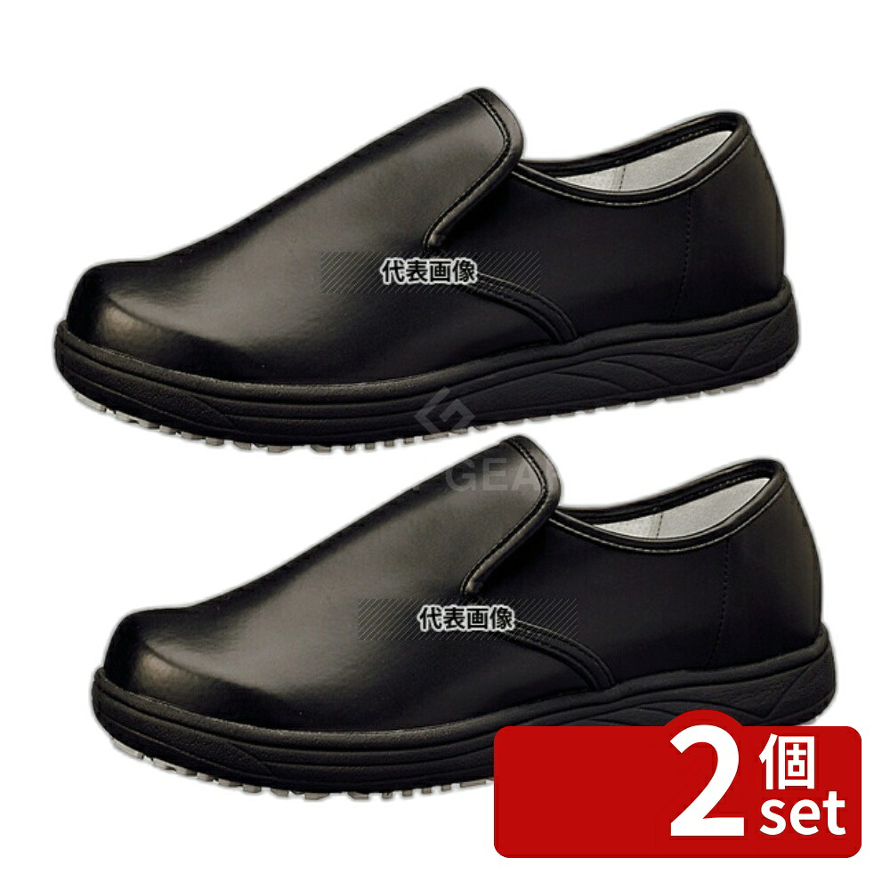 【2個セット】アキレス スニーカー クッキングメイト003 黒 22.5cm 22.5cm ユニフォーム No.3817500
