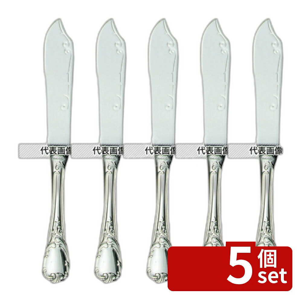 【5個セット】EBM(江部松) 18-8(ステンレス) ブローニュ フィッシュナイフ (H・H) 223 カトラリー/箸 No.3823001|セミプロDIY店ファースト