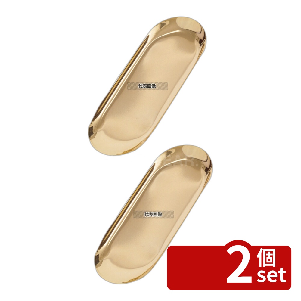 【2個セット】TOMOYA(友屋) ゴールドトレー GL-13L 60823-02 225×92 店舗備品/防災用品 No.3825210