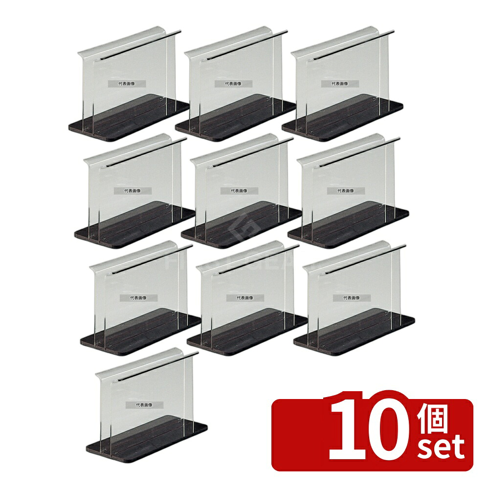 【10個セット】TOMOYA(友屋) アクリルメニューブック立て (大) 07901 170&times;80&times;H108 メニュー/卓上サイン No.3826000｜セミプロＤＩＹ店ファースト