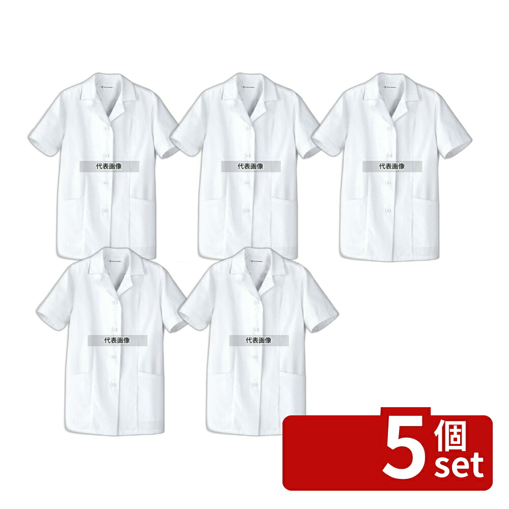 【5個セット】セブンユニフォーム 女性用コート (調理服) AA337-8 9号 胸囲103&times;着丈68&times;裄丈43(cm) ユニフォーム No.3701820｜セミプロＤＩＹ店ファースト