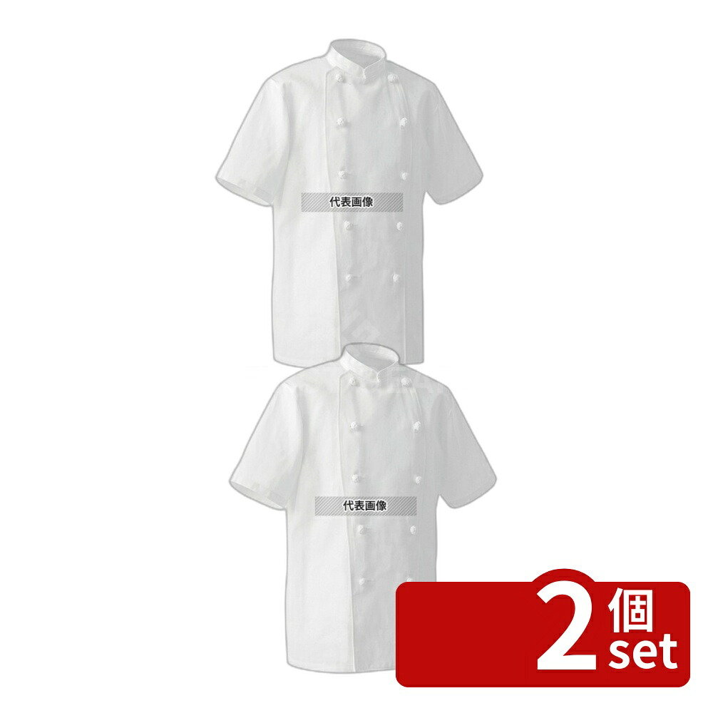 【2個セット】セブンユニフォーム コート (調理服) AA412-1 (男女兼用) LL 肩巾48×胸囲118×着丈76×袖丈26(cm) ユニフォーム No.3702440