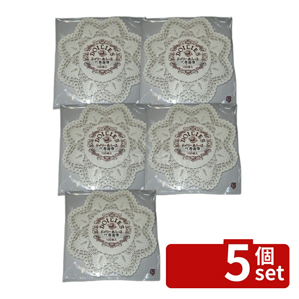 【5個セット】江部松商事 ドイリー レースペーパー 丸型 (500枚入) 7号 φ175 厨房消耗品 No.3715700