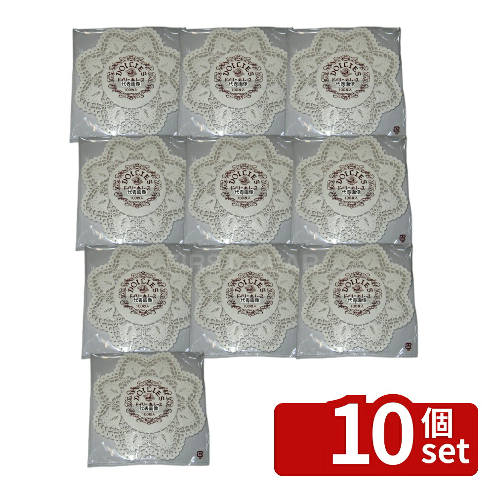 【10個セット】江部松商事 ドイリー レースペーパー 丸型 (500枚入) 7号 φ175 厨房消耗品 No.3715700