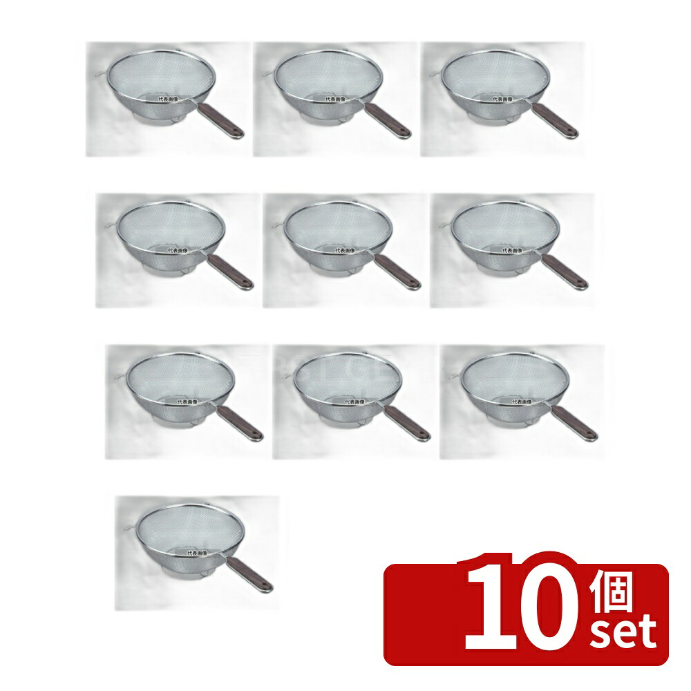 【10個セット】ダイアナ 18-8(ステンレス) 木柄足付 ストレーナー シングルアミ 22cm L-0033 濾し部:φ220&times;H85 ストレーナー No.3735100｜セミプロＤＩＹ店ファースト