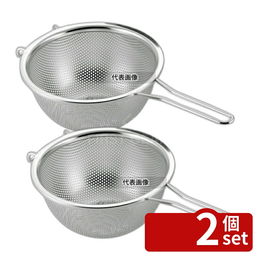 【2個セット】藤井器物製作所 18-8(ステンレス) 深型 片手メッシュボール 24cm 濾し部:φ240×H116 ストレーナー No.3699500