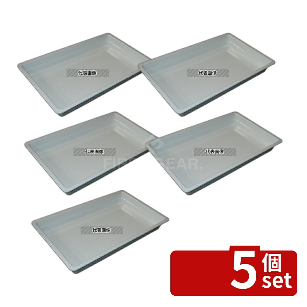 【5個セット】メラミン ガストロノームパン 1/1 65mm MEGN-1165 530×325 ディスプレイ用品 No.3848910