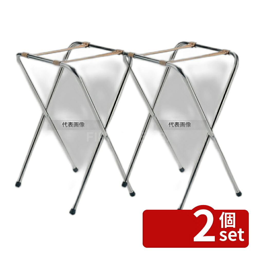 【2個セット】EBM(江部松) EBM(江部松) 18-8(ステンレス) トレースタンド 500×400×H730 カフェ/サービス用品/トレー No.3915900