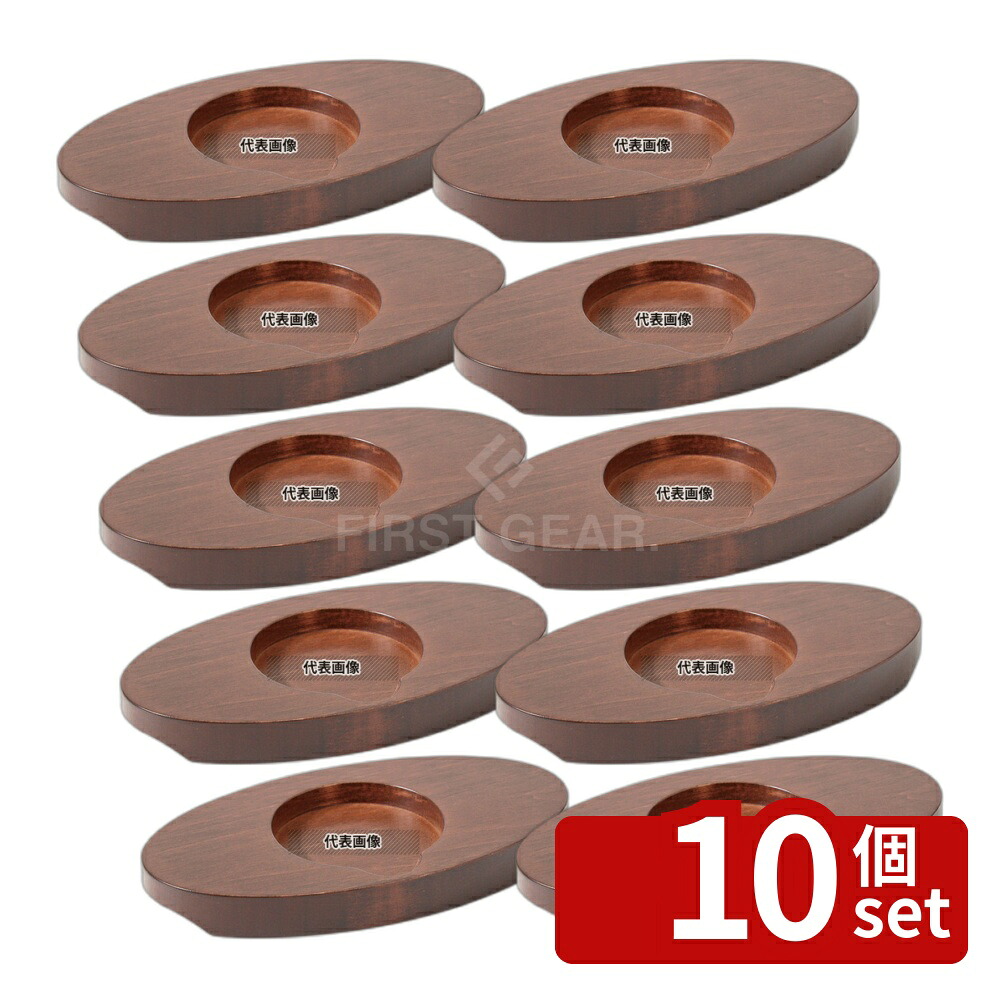 【10個セット】EBM(江部松) EBM(江部松) 小判型ペレット木台 185×100 卓上鍋/焼物用品 No.3918900