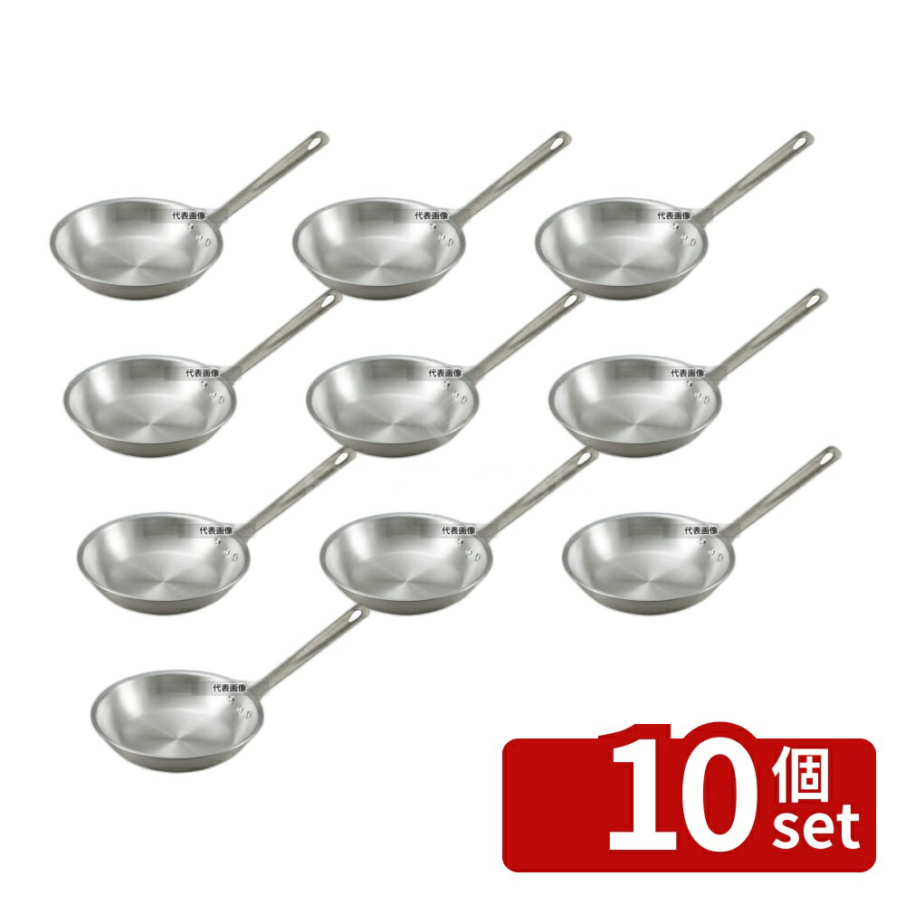 【10個セット】EBM(江部松) アルミ プロスタンダード フライパン 24cm φ256(柄含まず) フライパン No.3922000