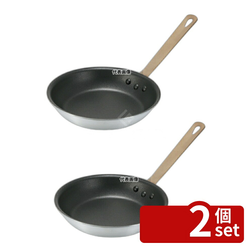 【2個セット】EBM(江部松) アルミ プロスタンダード NSフライパン 36cm φ375 フライパン No.3922410