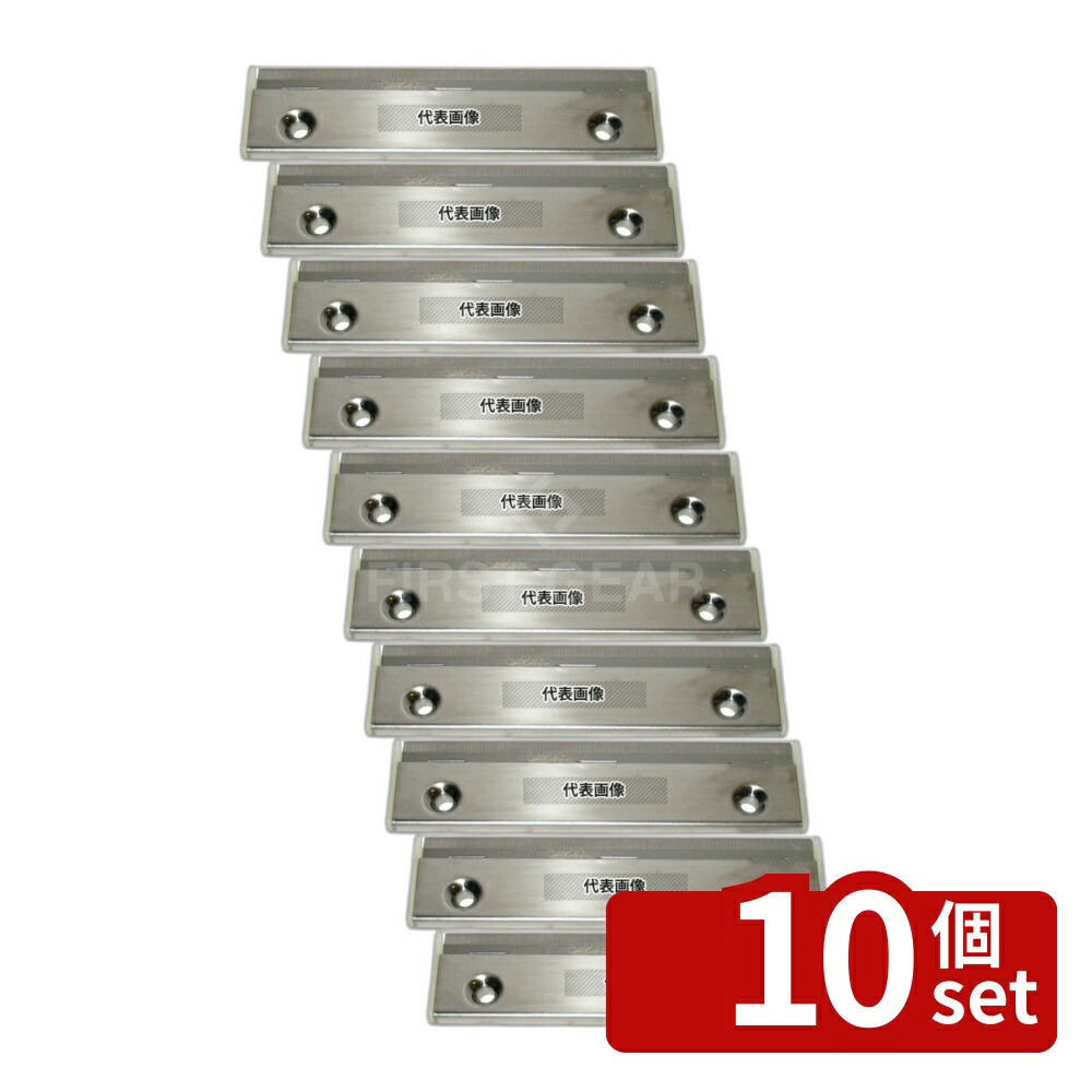 【10個セット】新ツマサン用部品 平刃丈 (エッジ) 104×25 調理機械(下ごしらえ) No.3932100 12,527円