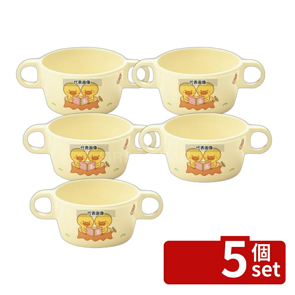 【5個セット】メラミン 子供食器 ひよこぐみ 両手付カップ 540HI 143×95×H51 カップ No.3952200