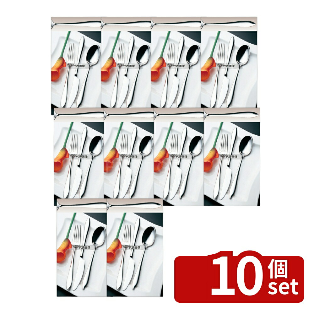 【10個セット】LW 18-10 #19600 ヴェルーテ テーブルスプーン 215 No.4008200|セミプロDIY店ファースト