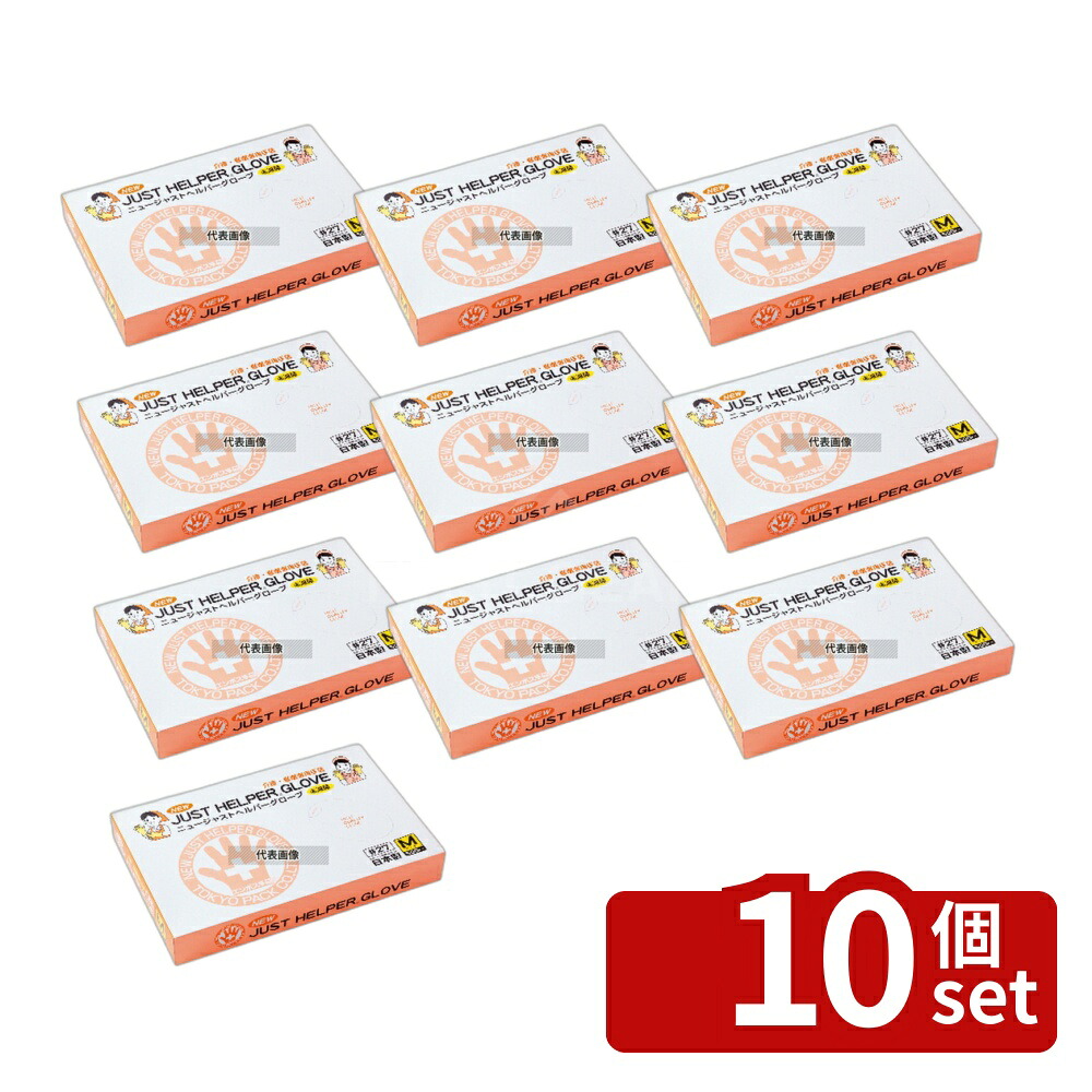 【10個セット】ニュージャスト ヘルパーグローブ (500枚入) S 270 No.4010300｜セミプロＤＩＹ店ファースト 13,492円
