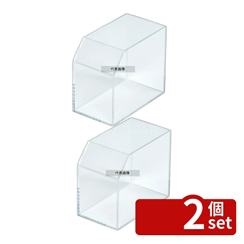【2個セット】TOMOYA(友屋) レシート回収BOX 59493CLR クリア 80×140×H120 店舗備品/防災用品 No.3857380