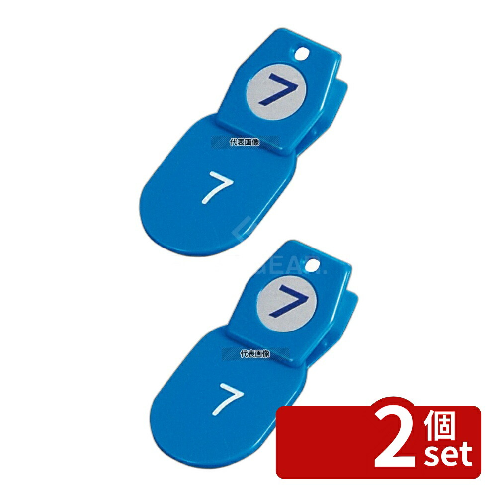 【2個セット】TOMOYA(友屋) クロークチケットA型 (50個セット) 1~50 ブルー 11009 札:40×60 店舗備品/防災用品 No.3861000